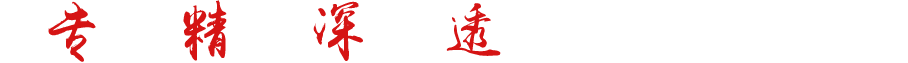 体育竞彩网官方自清洗过滤器_全自动过滤器__量子过滤器_全自动反冲洗过滤器
